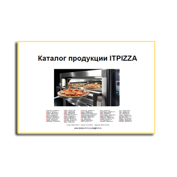Каталог продукции завода ITPIZZA